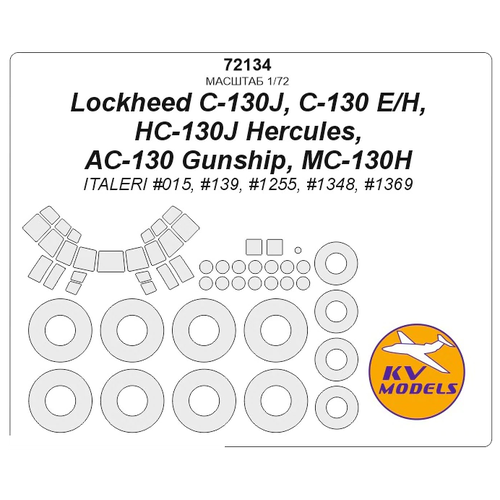 72134KV Окрасочная маска C-130J, C-130 E/H, HC-130J Hercules, AC-130 Gunship, MC-130H (ITALERI #015, #139, #1255, #1348, #1369) + маски на диски и колеса 2774ит вертолет h 21 flying banana gunship 10013160 300421 0255806 италия