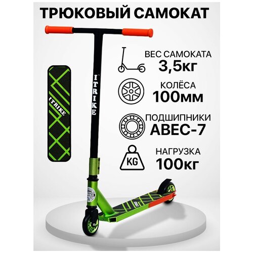 Облегченный трюковой самокат для детей/ колёса 100мм / подшипник ABEC-7 / вес 3.5кг / макс 100кг / Эргономичные грипсы / макс 100кг / Дека - алюминиевый сплав / Руль - стальной сплав