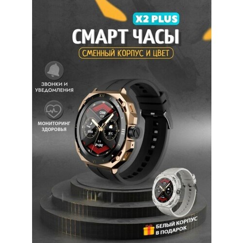 Умные часы Present Time - Smart Watch Present Time Золотистый белый съемный корпус в одном комплекте WinStreak 297900₽