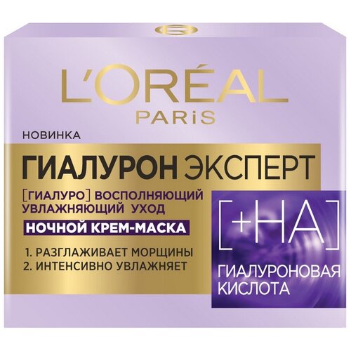 Крем LOreal Paris гиалурон эксперт 50мл ночной уход