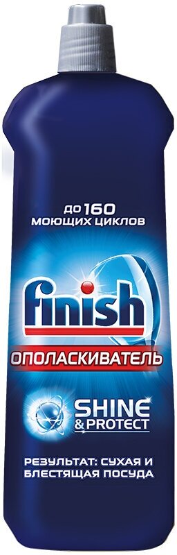 Ополаскиватель для посудомоечных машин 800мл, Finish SHINE and PROTECT/ для мытья посуды/ защита для посудомоечных машин