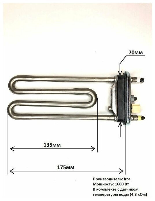 Тэн 1600W с датчиком IRCA длина 175 мм - фотография № 2