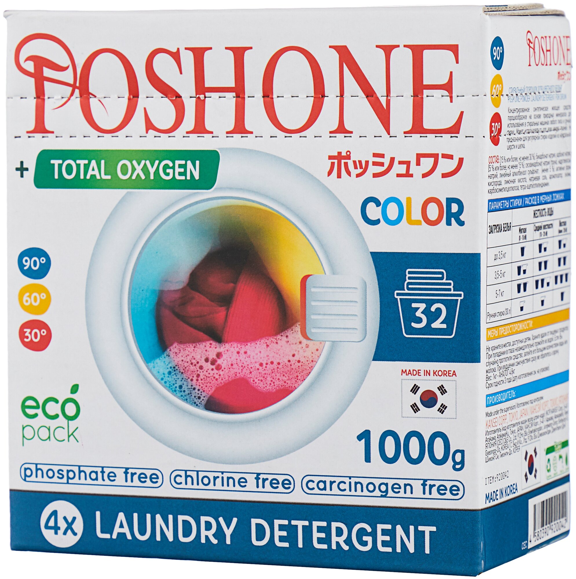 PoshOne Cтиральный порошок для цветного белья powder laundry detergent for drum 1 кг Российское производство . 12шт.