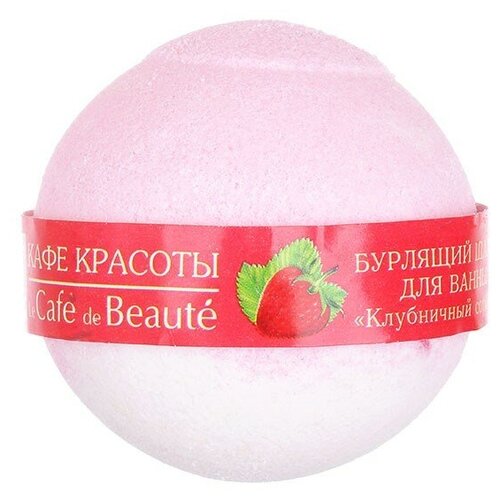 Купить Кафе красоты Бурлящий шарик для ванны Клубничный сорбет , 120 г, 120 мл, Дизайн Соап, розовый