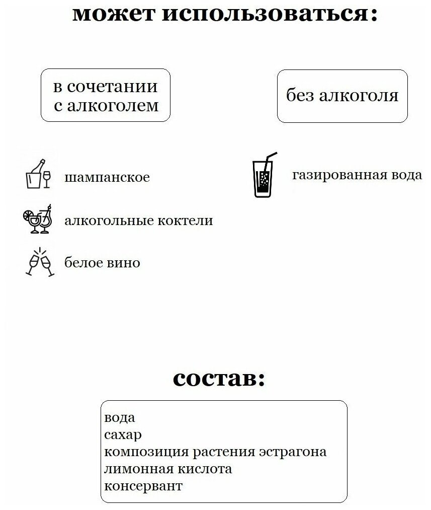 Сироп Sweetfill, Тархун стекло 0,5 л - фото №3