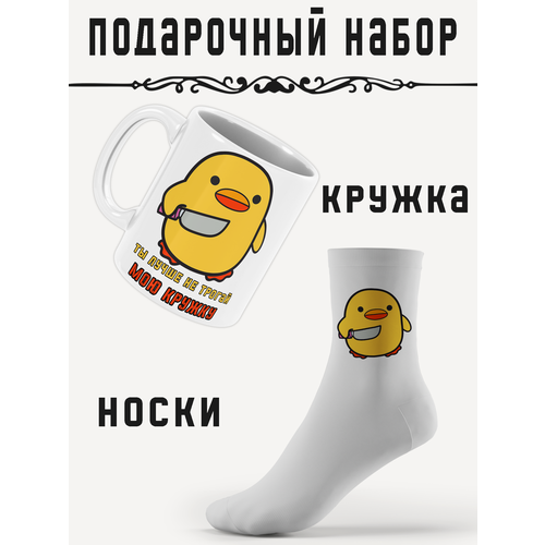 Подарочный набор 2 в 1 (кружка + носки) Утка с ножом, PRINTHAN