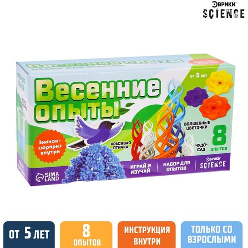 Эврики Набор для опытов «Весенние опыты», 8 опытов эврики набор для опытов чудо сад собачки