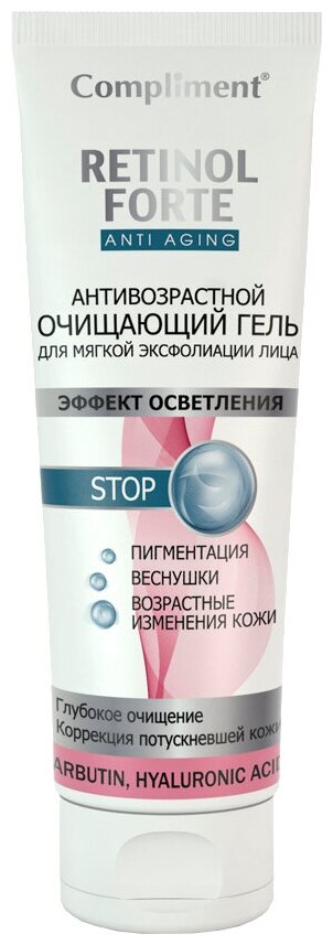 Гель Compliment Retinol Forte антивозрастной очищающий для мягкой эксфолиации лица, 130 мл