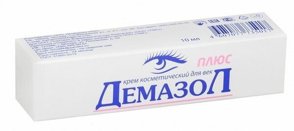Крем для век косметический Демазол Плюс 10мл