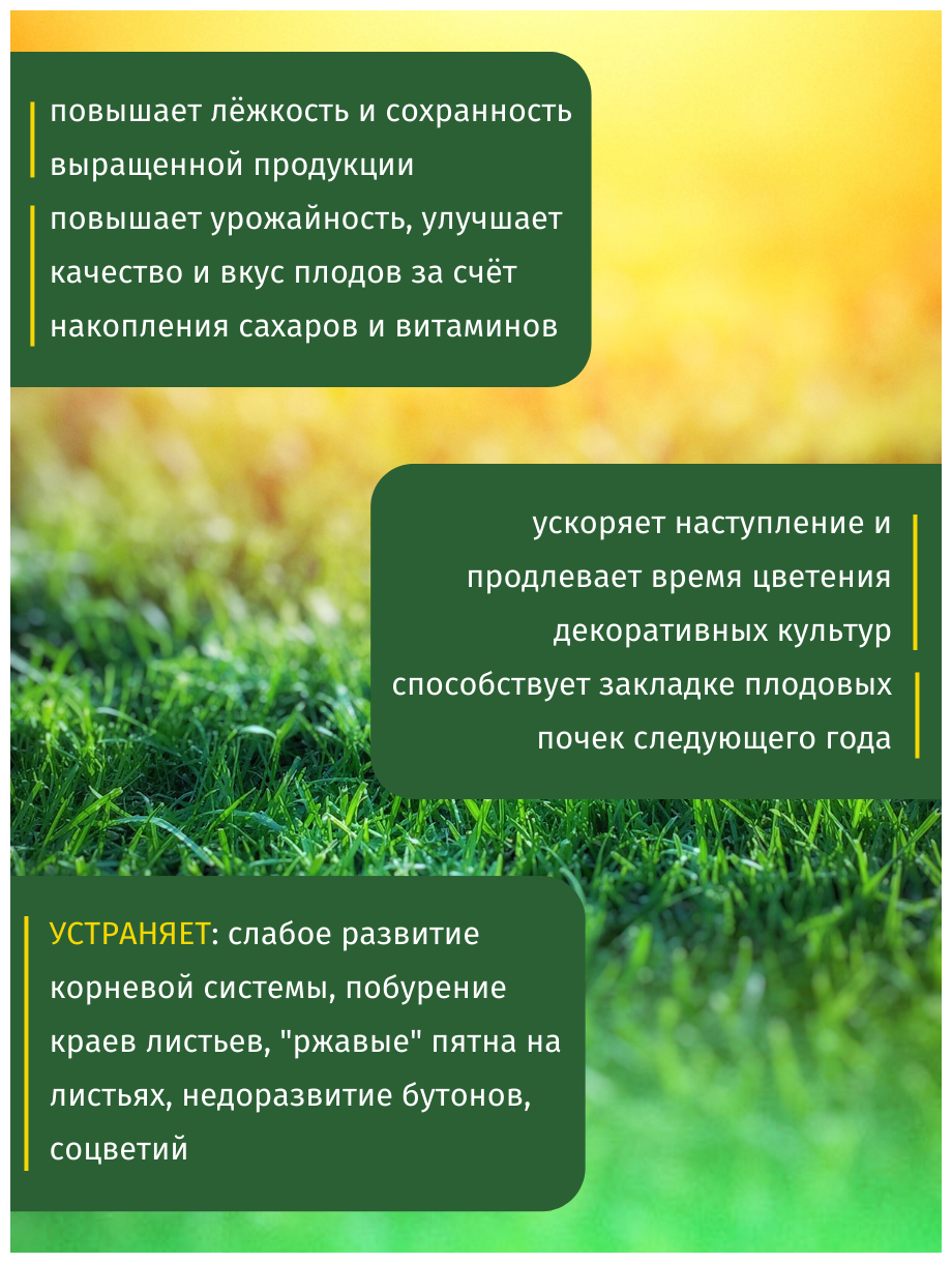 Удобрение Монокалийфосфат (Монофосфат калия), 60 грамм, 3 упаковки по 20 г. - фотография № 5