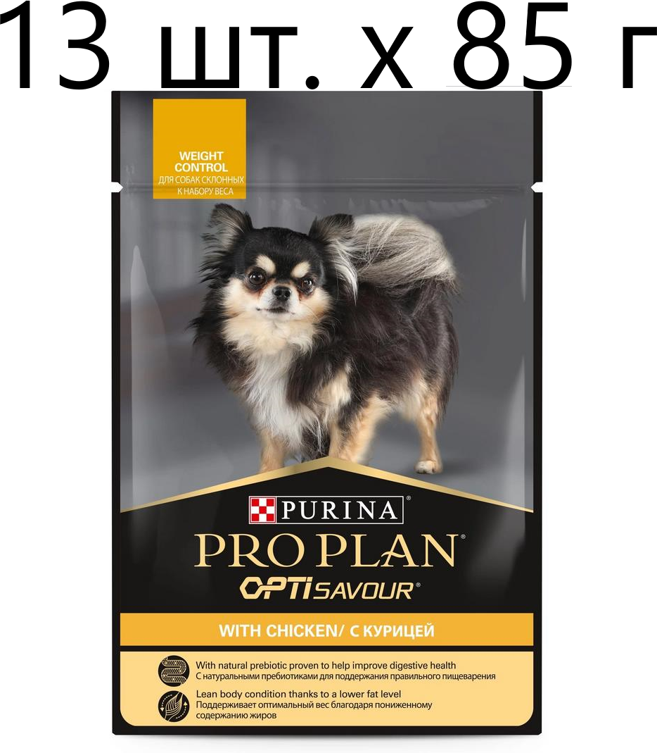 Влажный корм для собак Purina Pro Plan OptiSavour adult weight control with chicken, контроль веса, курица, 13 шт. х 85 г (мелкие и карликовые породы)