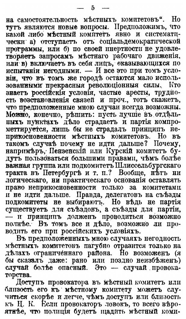 Книга Наши недоразумения. Издание авторов. - фото №2