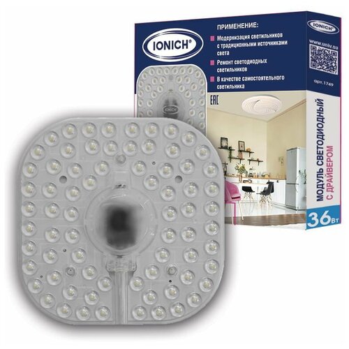 Светодиодные модули IONICH с драйвером 36 Вт 6500К