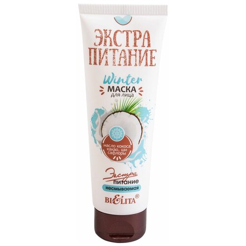 Bielita маска Winter экстрапитание, 75 г, 75 мл