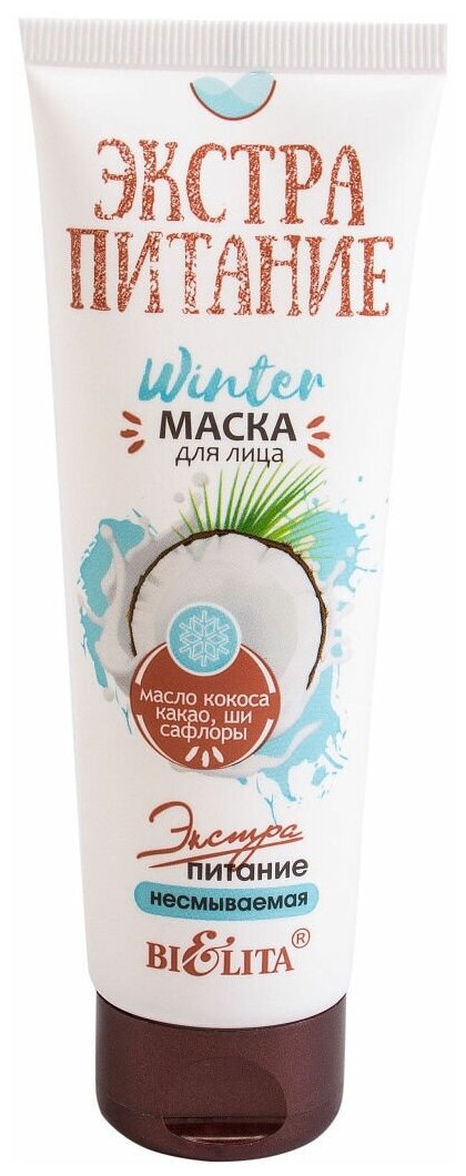 Bielita маска Winter экстрапитание, 75 мл