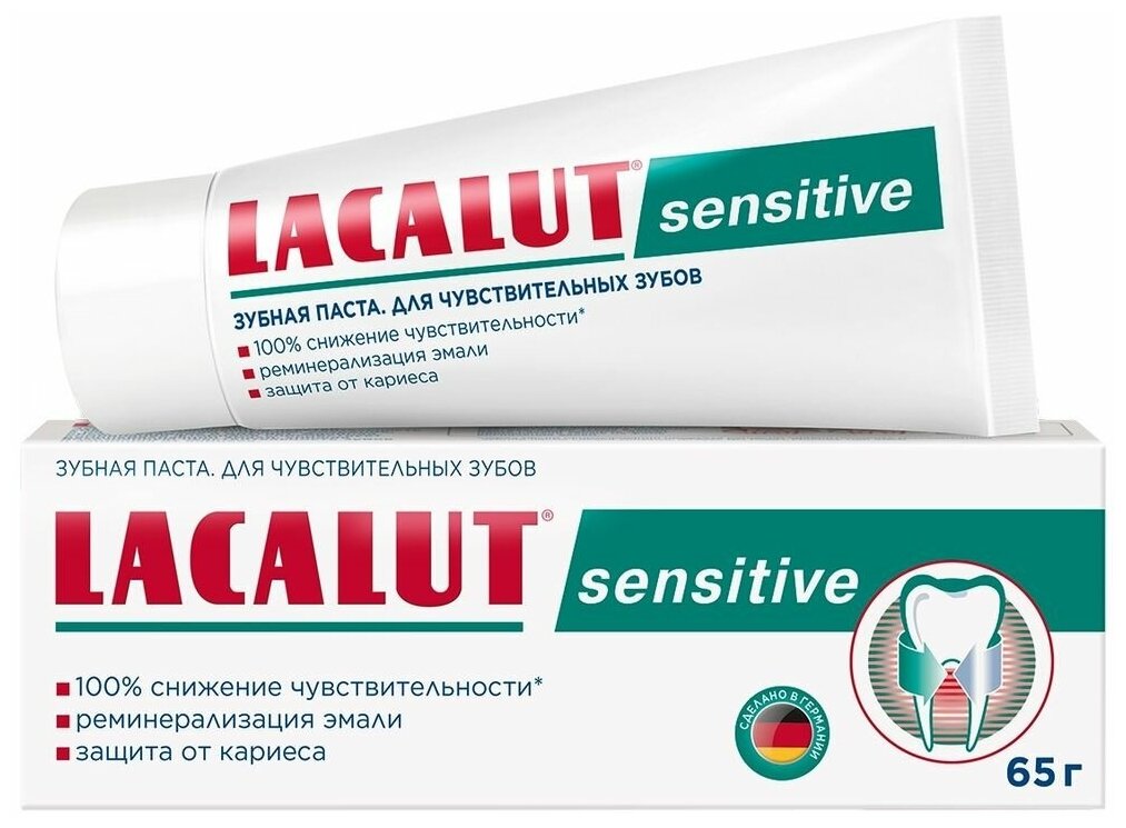 Паста зубная Lacalut/Лакалют Aktiv Sensitive 65г Dr.Theiss Naturwaren GmbH - фото №1