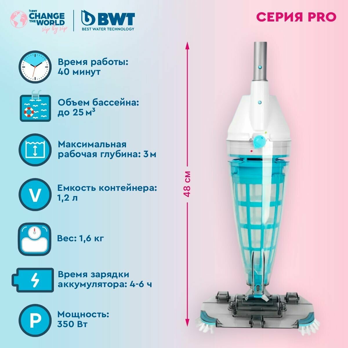 Пылесос для бассейнов BWT PK X-FLOW /аккумуляторный, беспроводной - фотография № 2