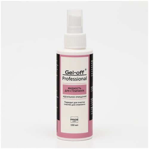 Жидкость для стемпинга Gel*off Professional, с распылителем, 150 мл