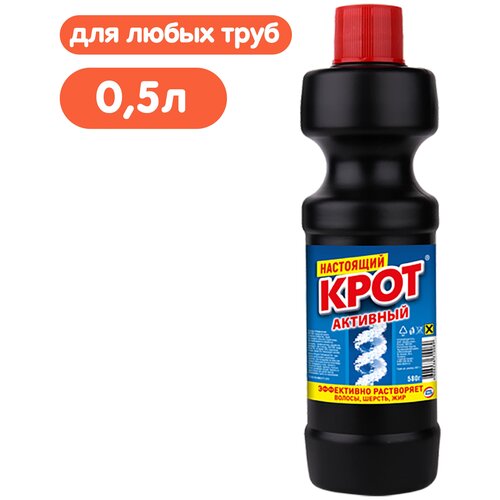 Средство от засоров Крот Активный, 1200 мл