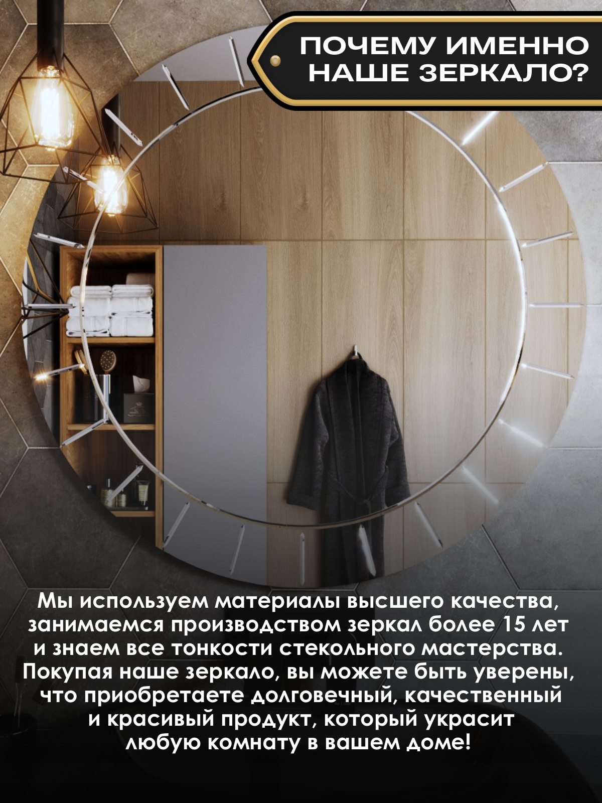 Зеркало круглое d 77 см с гравировкой "лучи" с креплением - фотография № 5
