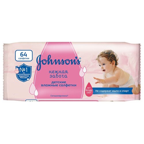 JOHNSON'S BABY Салфетки влажные 