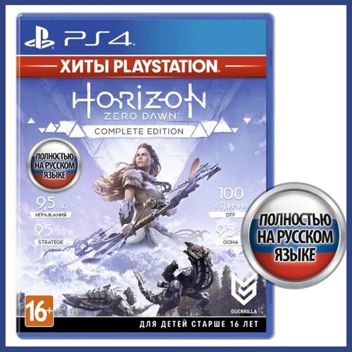 Horizon Zero Dawn - Complete Edition Playstation Hits (PS4, русская версия) игра horizon zero dawn complete edition для pc steam электронный ключ