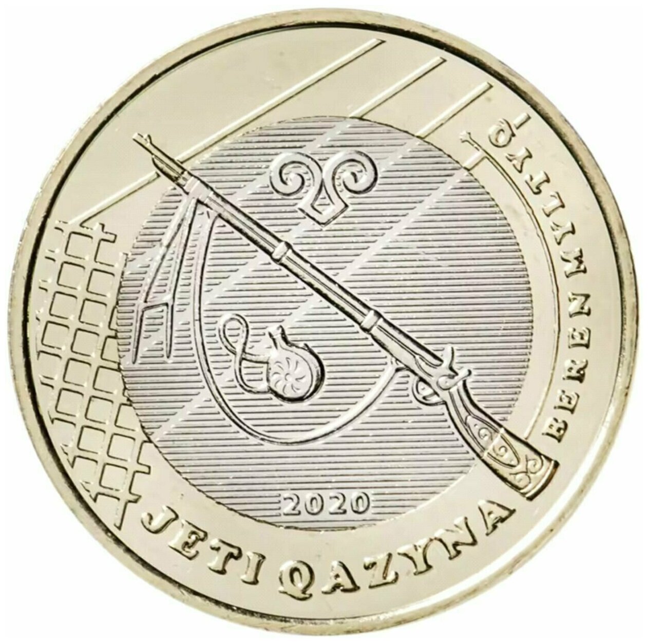 Памятная монета 100 тенге Хорошее ружье. Сокровища степи. Казахстан, 2020 г. в. Монета в состоянии UNC (из мешка)