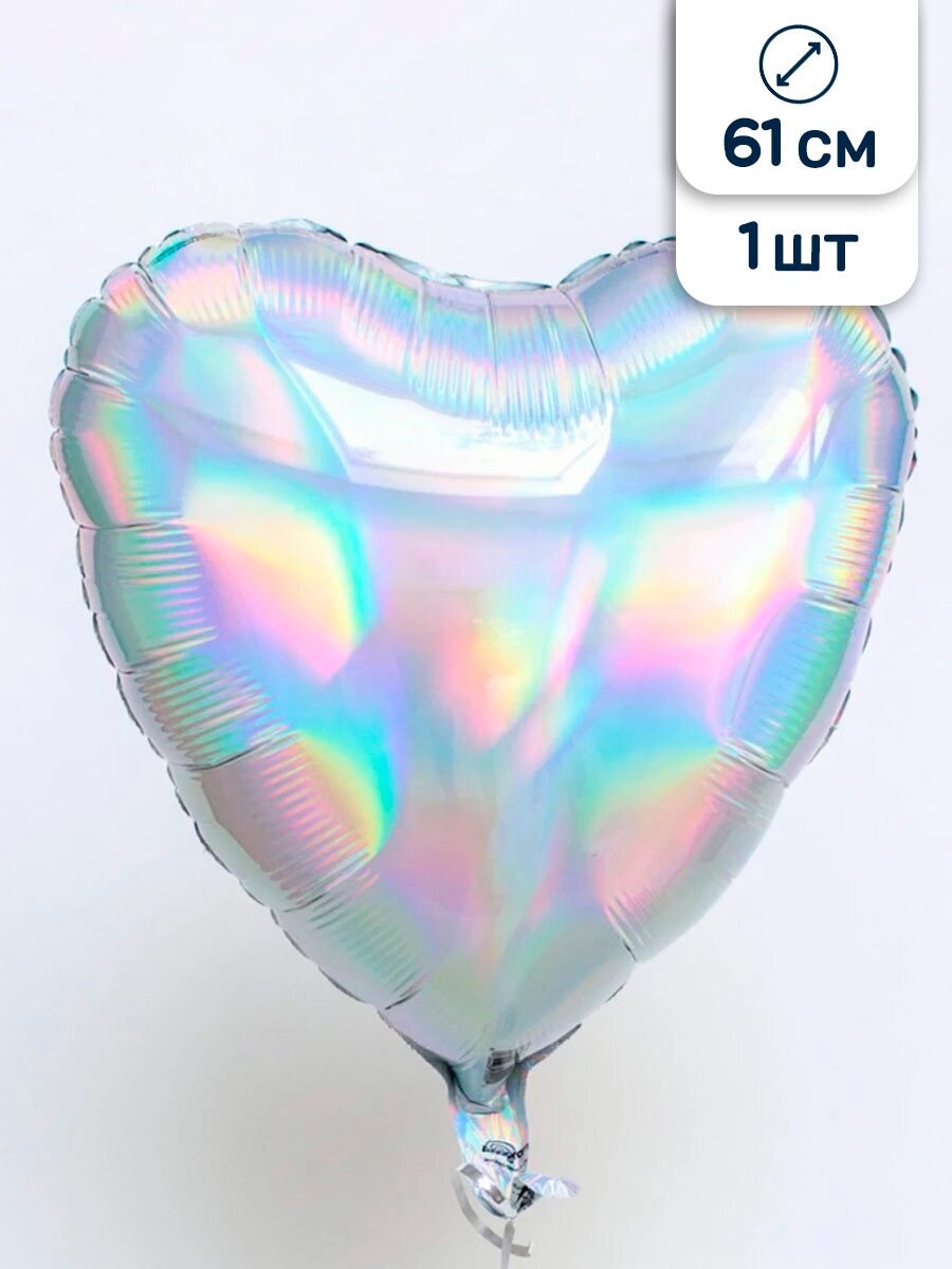 Воздушный шар сердце Перламутровый, 46 см