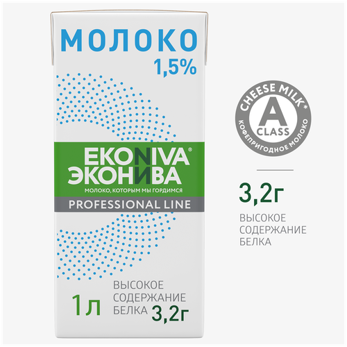 Молоко ЭкоНива ультрапастеризованное Professional Line 1.5%, 1 л
