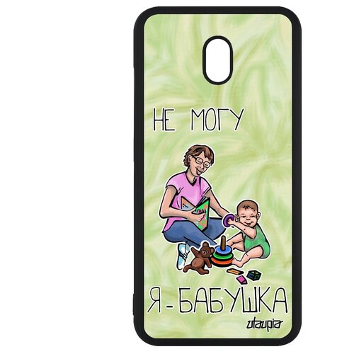 фото Чехол на смартфон redmi 8a, "не могу - стала бабушкой!" отговорка семья utaupia