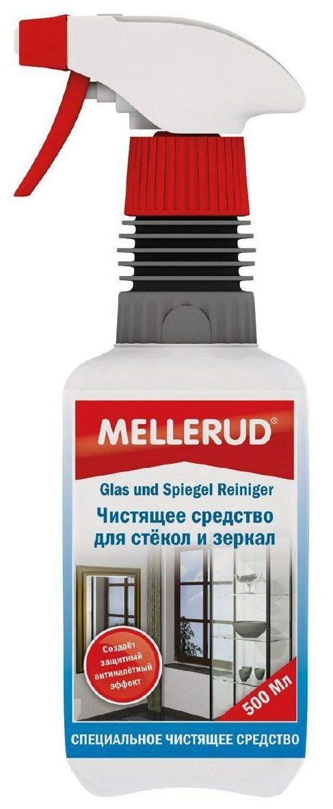 Для стекол и зеркал Mellerud