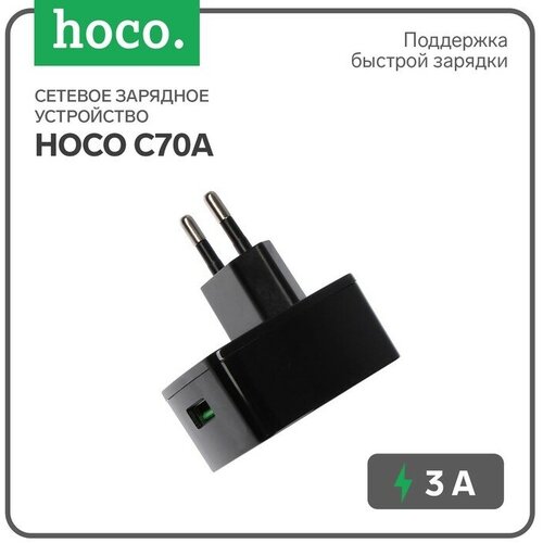 Сетевое зарядное устройство Hoco C70A, 18 Вт, USB QC3.0 - 3 А, черный сетевое зарядное устройство hoco c72q glorious 18 вт белый