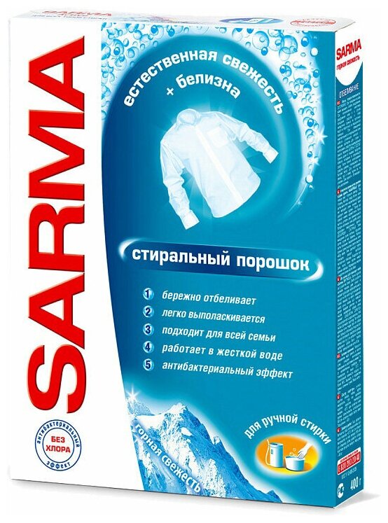 Стиральный порошок для ручной стирки Sarma, 400г (1406)