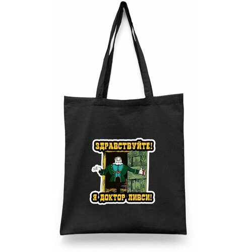фото Сумка-шоппер унисекс каждому своё "остров сокровищ/доктор ливси" черная