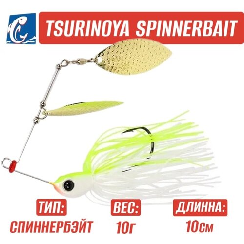 Спиннербэйт Tsurinoya 10гр P25-2 450₽