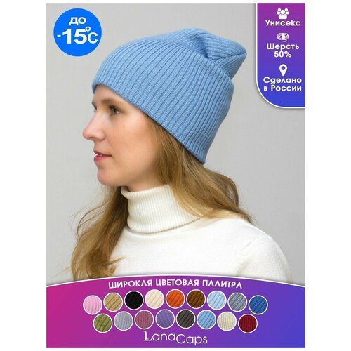 Шапка бини LanaCaps Ниса, размер 52-56, голубой шапка женская весна осень ниса цвет темно розовый