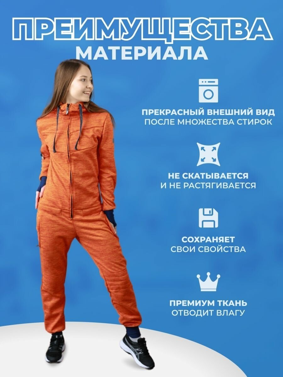 Комбинезон ALFA GEAR