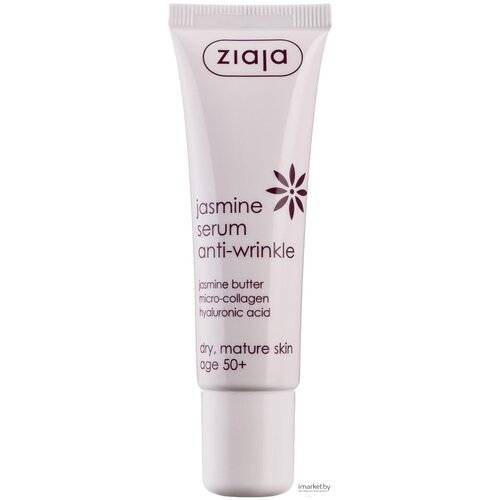 Сыворотка для лица ziaja против морщин Жасминовая 30мл