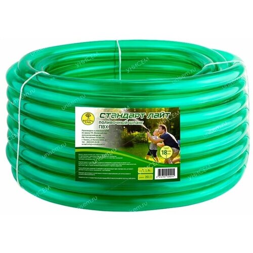 Шланг поливочный садовый ПВХ 20м