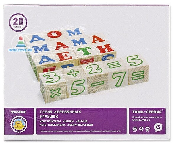 Набор кубиков Томик Алфавит с цифрами - фото №19