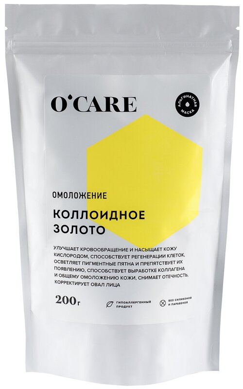 OCARE Альгинатная маска с коллоидным золотом, 200 г, 200 мл