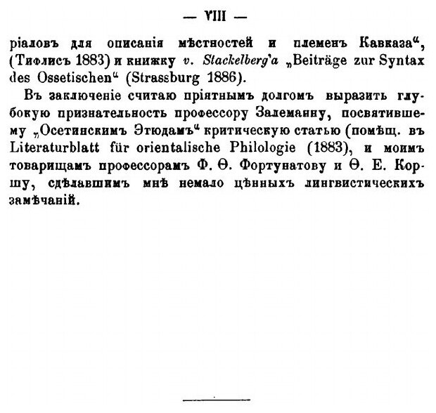 Осетинские этюды. Часть 3. Исследования - фото №4