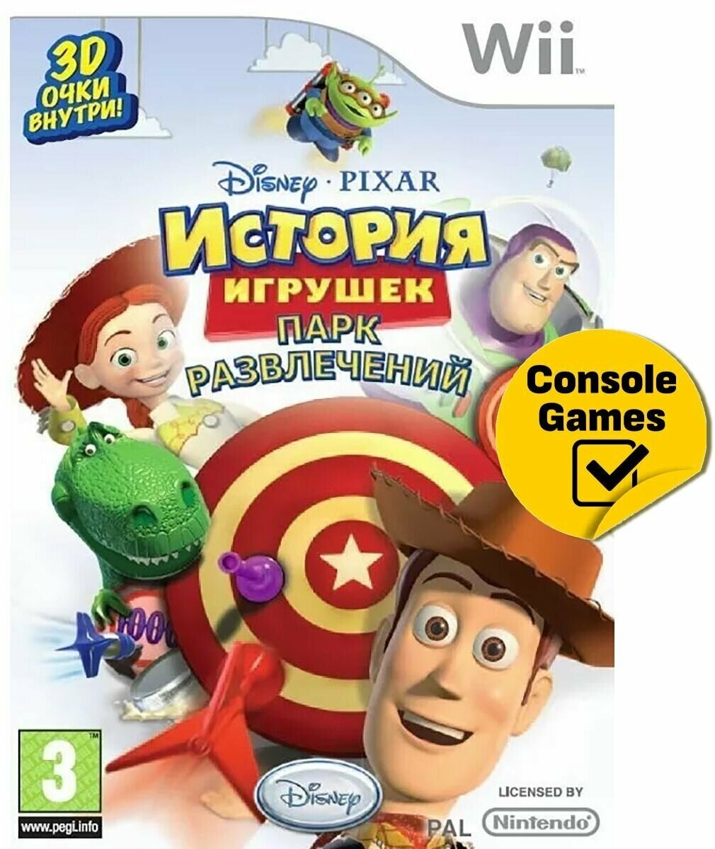 Игра Toy Story Mania!