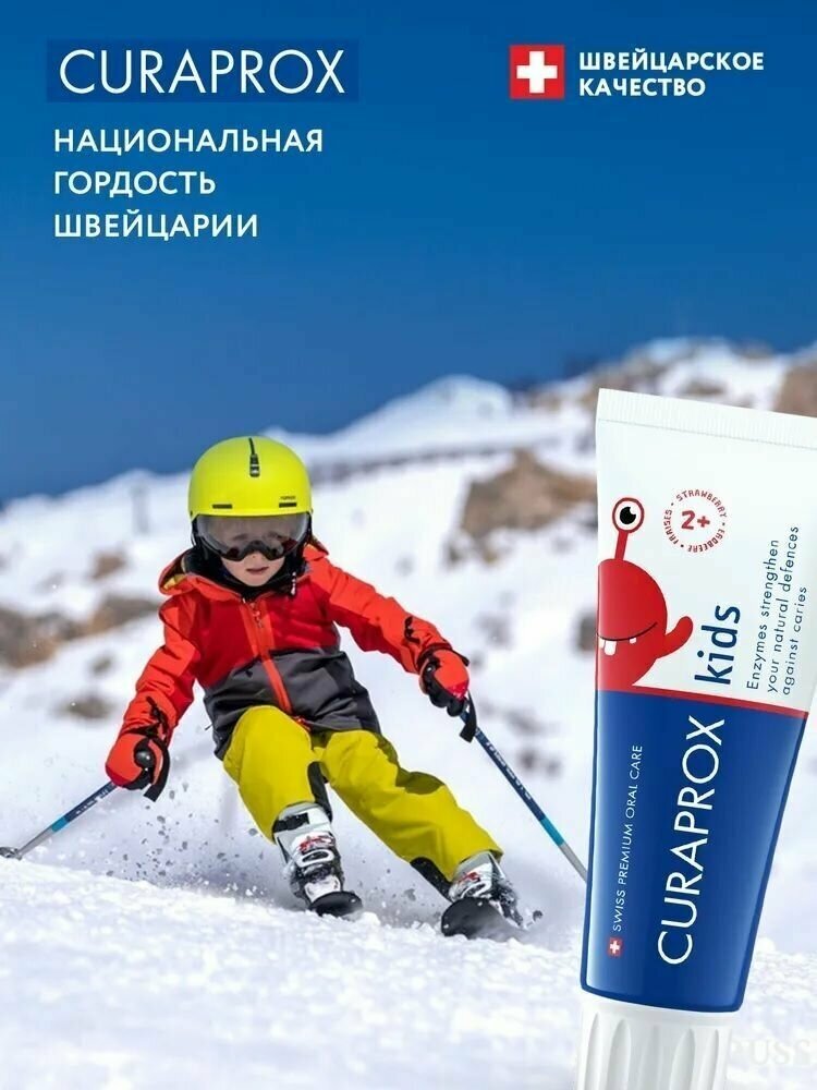 Curaprox Зубная паста со вкусом клубники Kids Zero с 2х лет, 60 мл (Curaprox, ) - фото №18