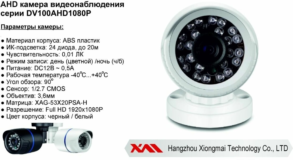 Уличная AHD камера видеонаблюдения 2мП Full HD
