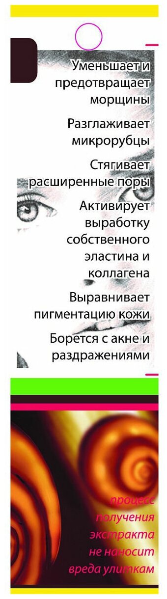 DNC Kosmetika Сыворотка "Экстракт улитки", 10 мл (DNC Kosmetika, ) - фото №10
