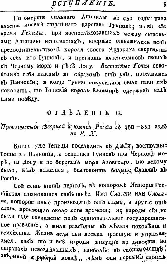Книга История Российского Государства, Ч.1 - фото №8
