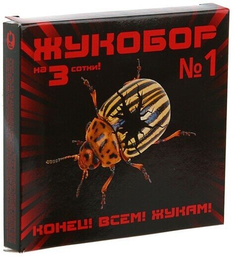 Ваше Хозяйство Набор против жуков «Жукобор» № 1: Корадо, ВРК, 3 мл + Клотиамет, ВДГ, 0,75 г