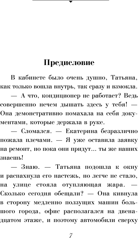 Потерявшиеся в тайге (Гордина Елена Владимировна) - фото №8