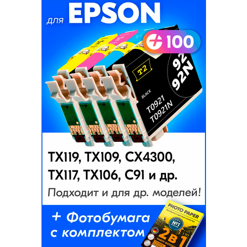 Картриджи для Epson T0921-T0924, Epson Stylus TX119, TX109, CX4300, TX117, TX106, C91 (Комплект из 4 шт) с чернилами (краской) для струйного принтера набор картриджей ds t0921 t0924 c13t10814a10 c13t10844a10 с чипом